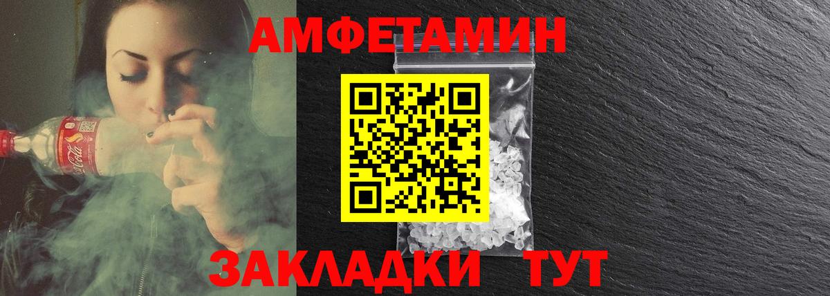 Амфетамин  Амфетамин Premium  Вход с VPN  Ипатово 
