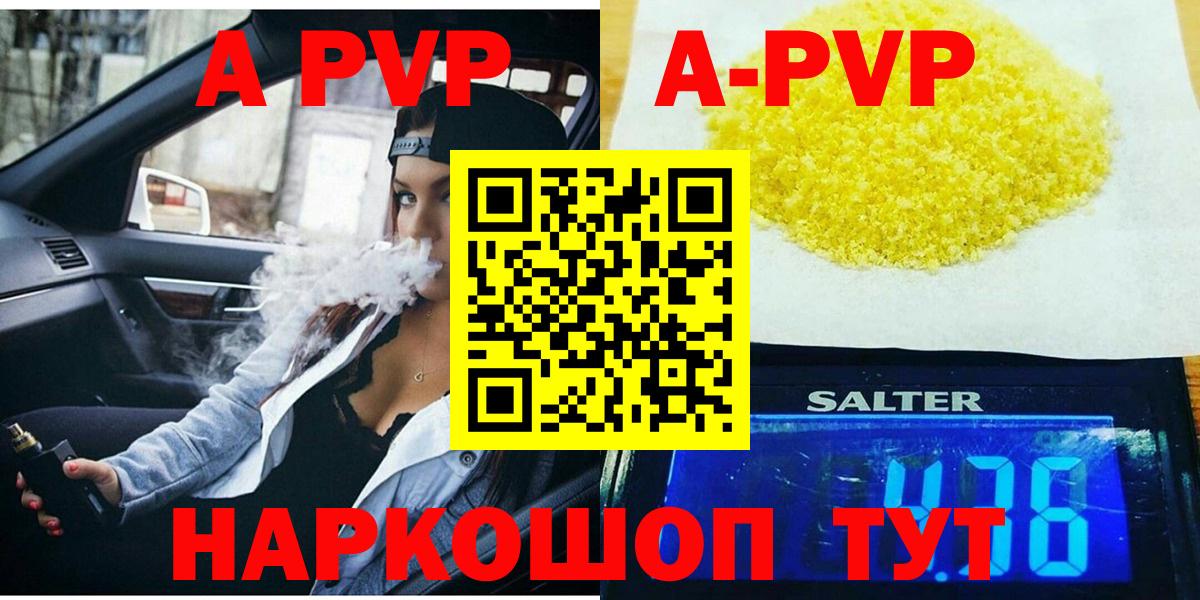 Ипатово  Alpha-PVP  Вход с VPN  APVP СК КРИС 