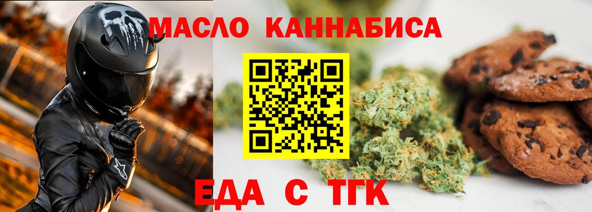 Cannafood марихуана  Вход с VPN  Ипатово 