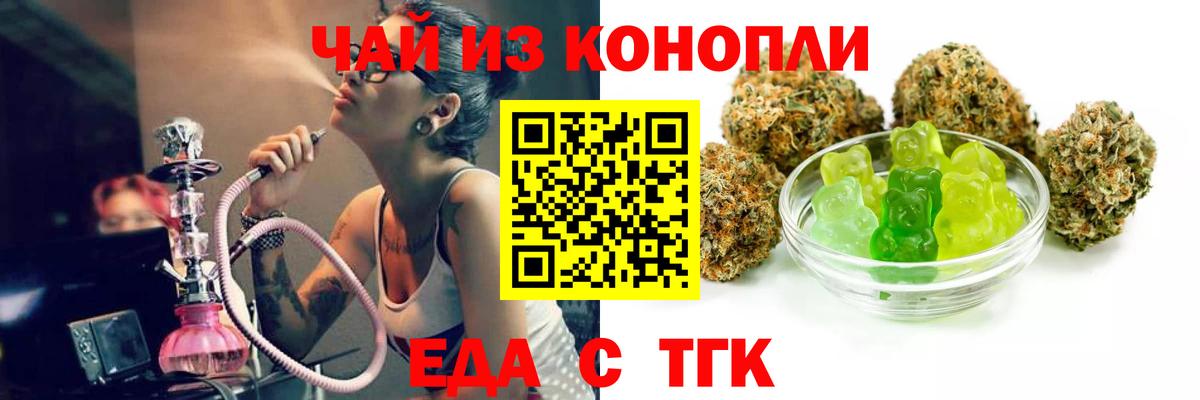 Cannafood марихуана Ипатово