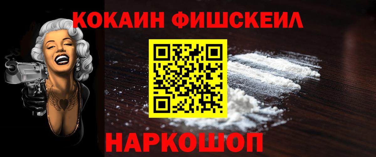 Кокаин Эквадор  Вход с VPN  Ипатово 