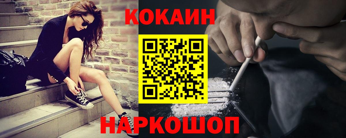 Cocaine Колумбийский Ипатово