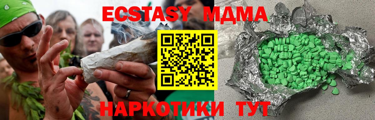 ЭКСТАЗИ круглые Ипатово