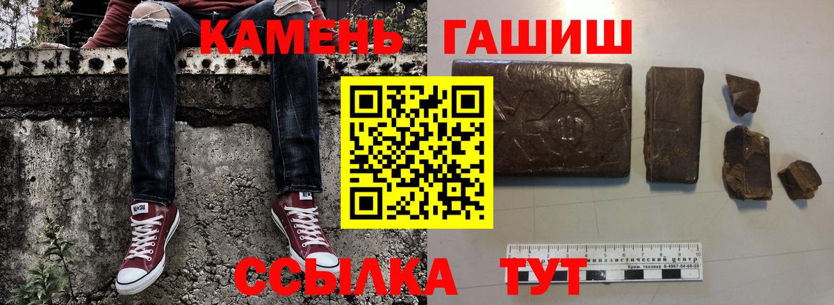 Ипатово  ГАШИШ Изолятор  Гашиш  Вход с VPN 