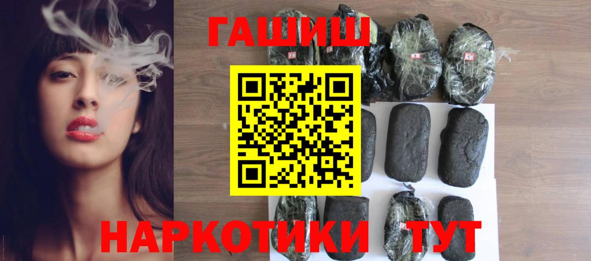ГАШИШ гашик Ипатово
