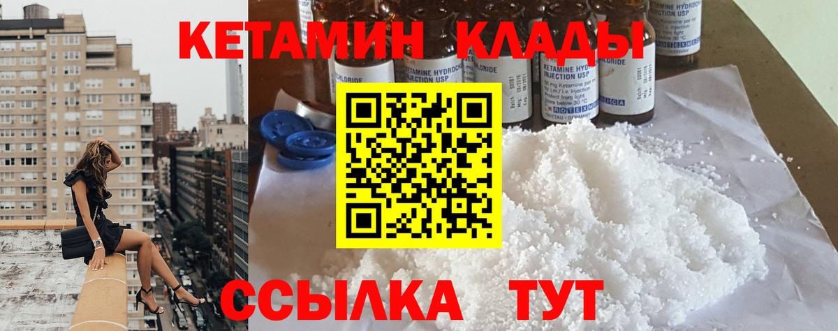 Кетамин VHQ  Вход с VPN  Ипатово 