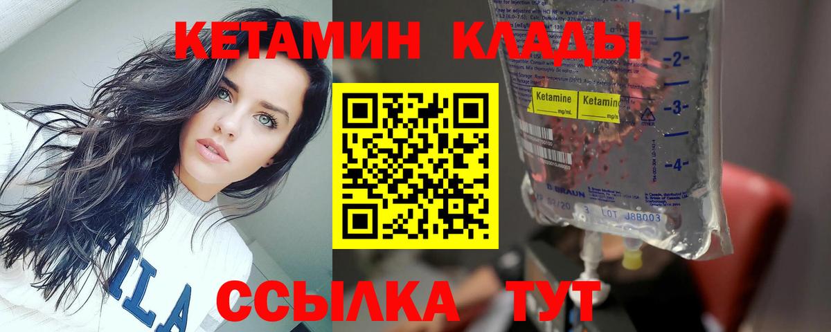 КЕТАМИН VHQ Ипатово
