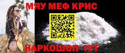 мескалин Кунгур