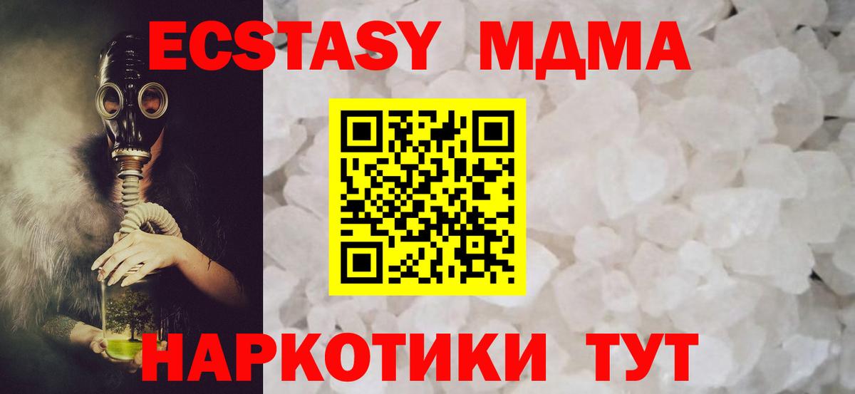 МДМА Molly Ипатово
