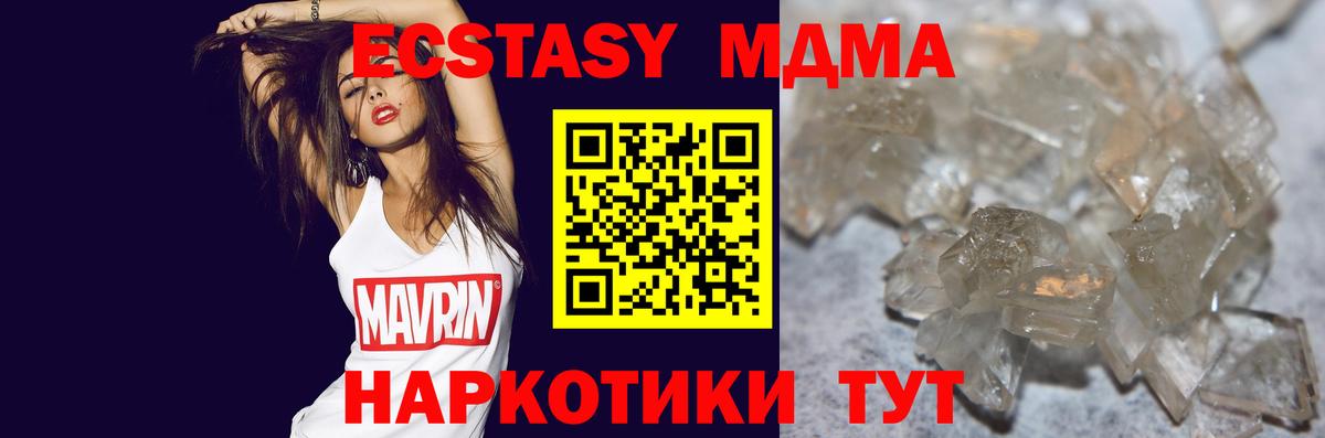 МДМА crystal  MDMA  Ипатово  Вход с VPN 