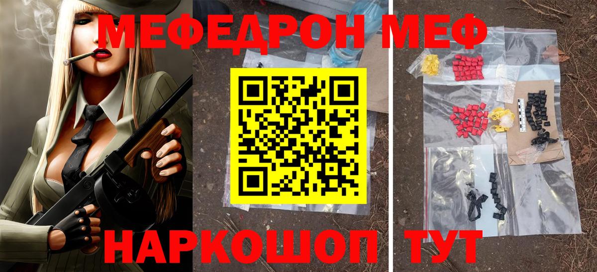 Меф VHQ  Вход с VPN  МЕФ  Ипатово 