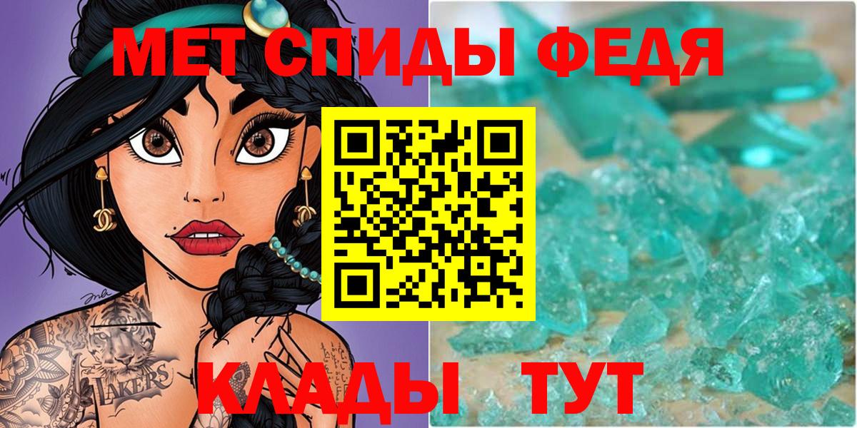 Ипатово  Первитин винт  Вход с VPN  Первитин винт 