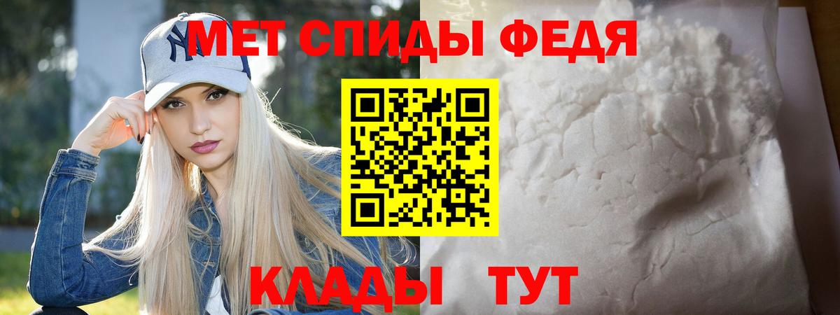 Метамфетамин витя Ипатово