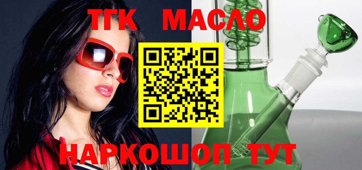 где продают   Дистиллят ТГК вейп  Вход с VPN  Ипатово 